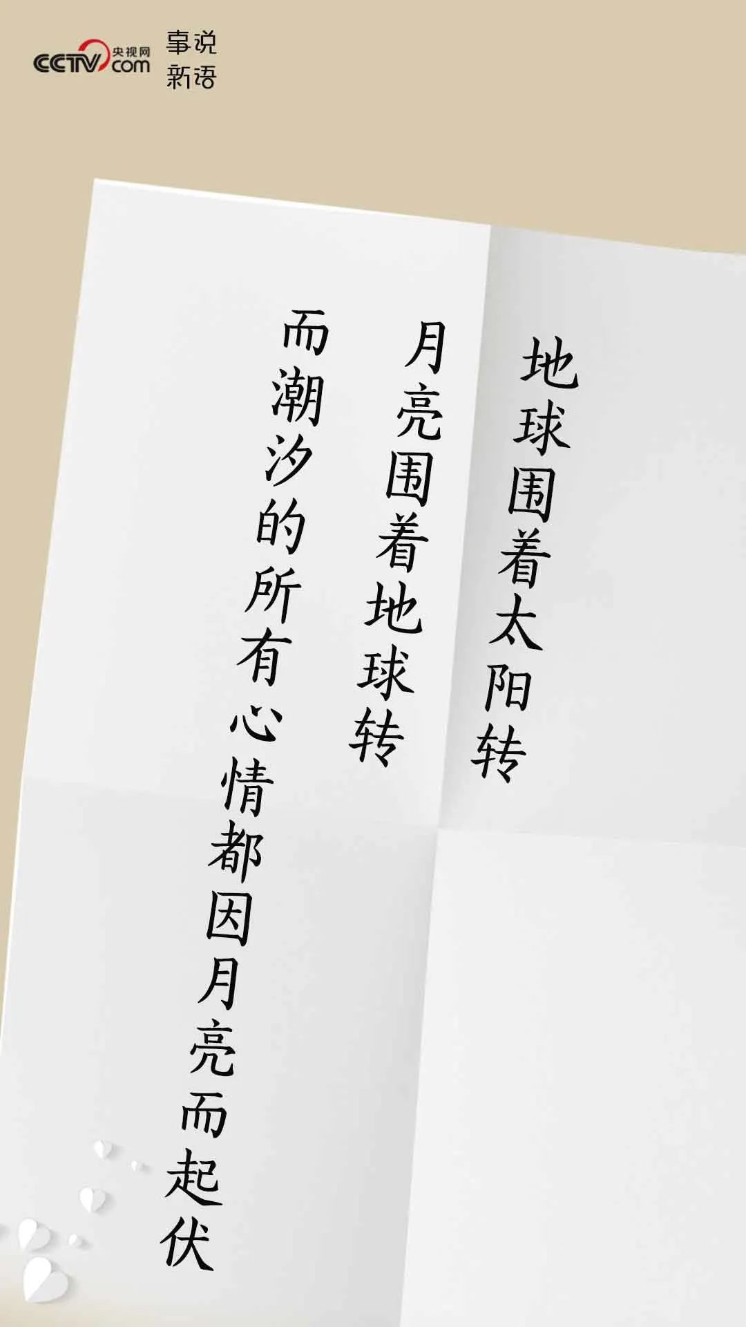 100%表白成功文案给你了!