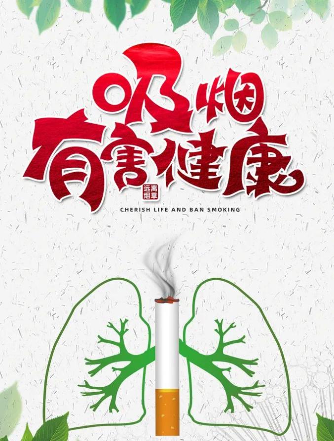 无烟家庭用无烟的爱守护健康的家无烟家庭你我共建