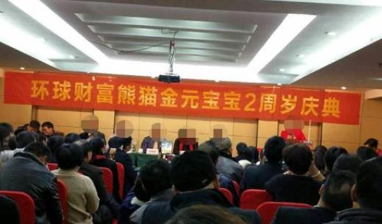 涉案2亿元！安徽警方打掉这个传销组织（最新发布）