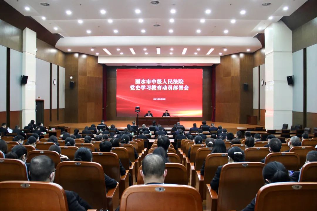 原创 丽法宣 丽水市中级人民法院 2021年 76