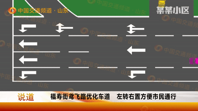 万达路口"左转"右置!