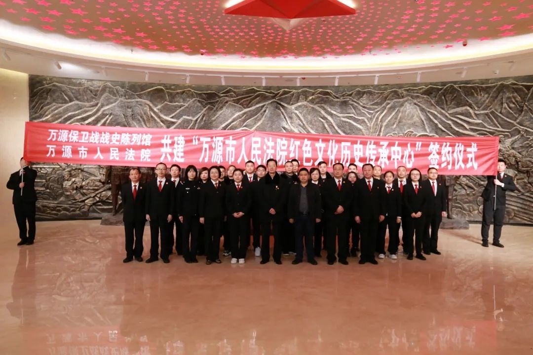 队伍教育整顿丨万源法院携手万源保卫战战史陈列馆共建