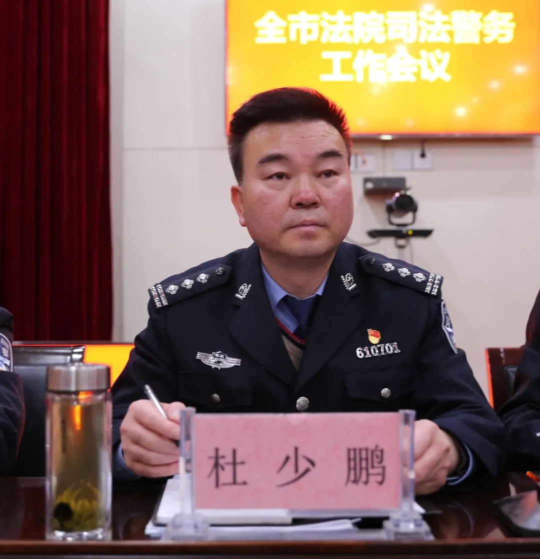 司法警察支队杜少鹏支队长讲话