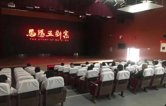 学习教育|龙岩中院组织观看电影《马锡五断案》_政务_澎湃新闻-the