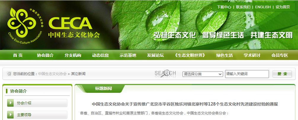 最新发布!吉林省5地获国家级称号!(最新发布)