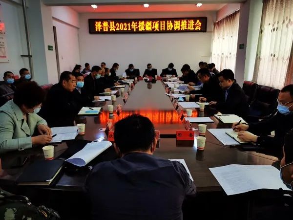 动态泽普县召开援疆项目推进会进一步强化措施抓落实