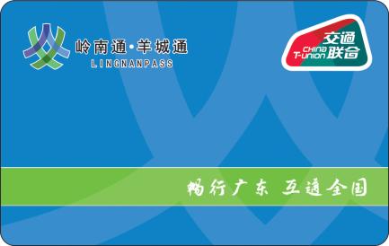 岭南通空发卡家族再添两款新机型