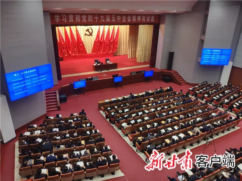 王嘉毅在学习贯彻党的十九届五中全会精神轮训班上作辅导报告