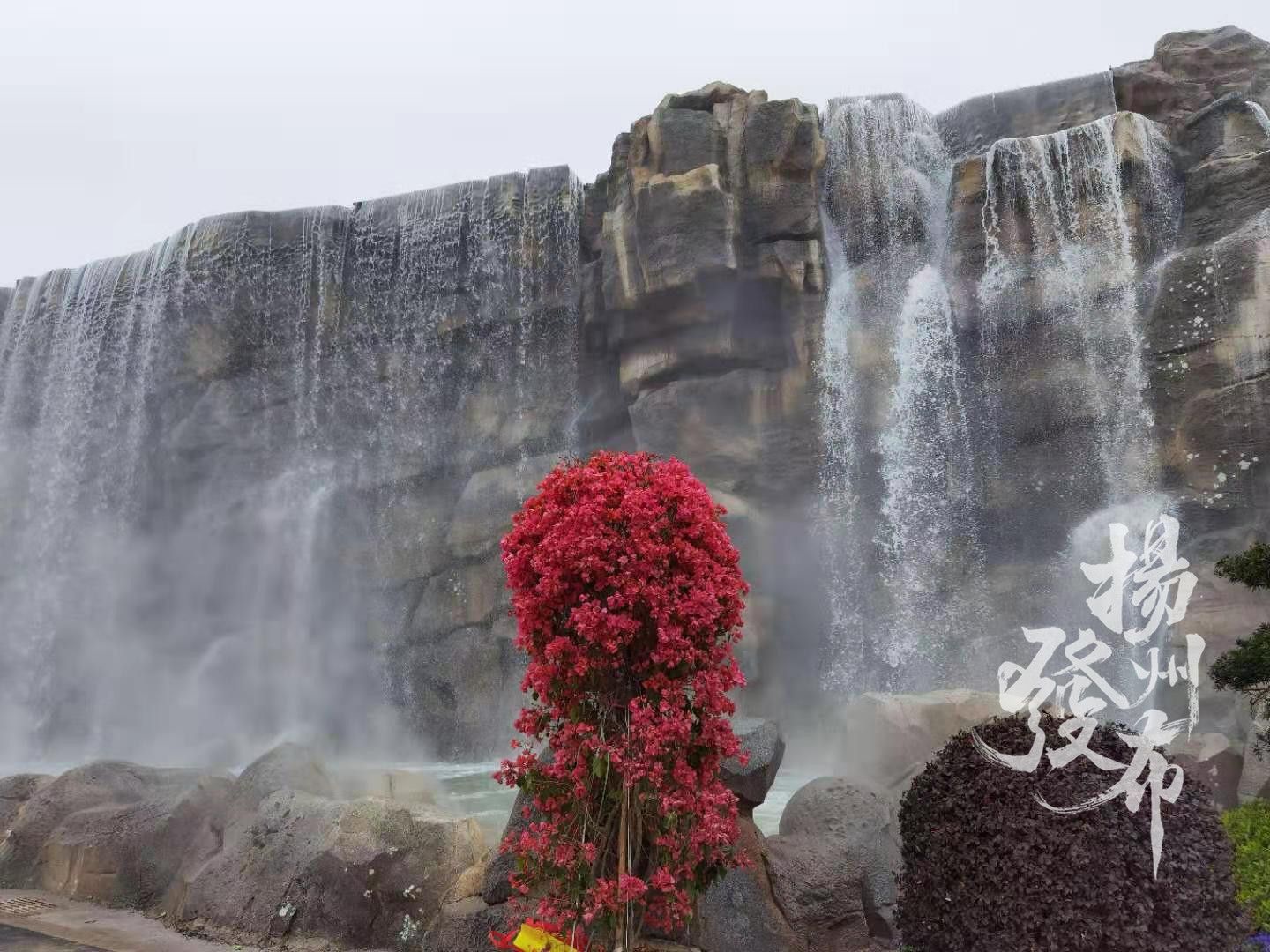 首次亮相!全省最大人工瀑布就在扬州世园会