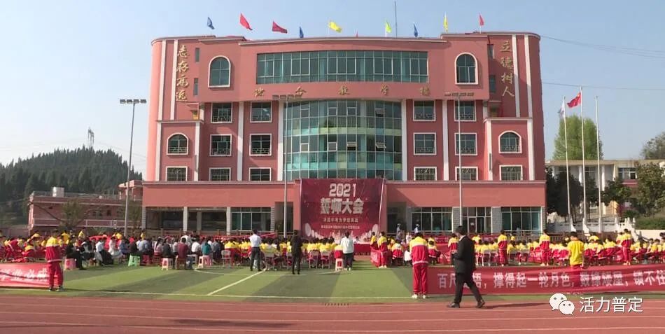 教育强县白岩镇远大学校举行中考百日誓师大会