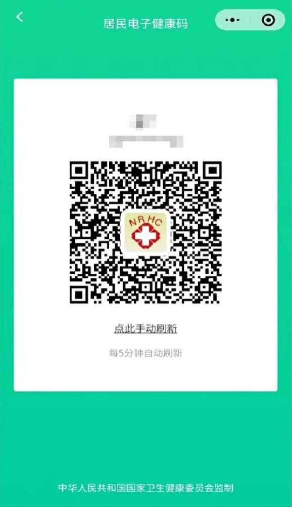 广东1727家医疗机构"一码就医"!茂名有12家!速领电子健康码