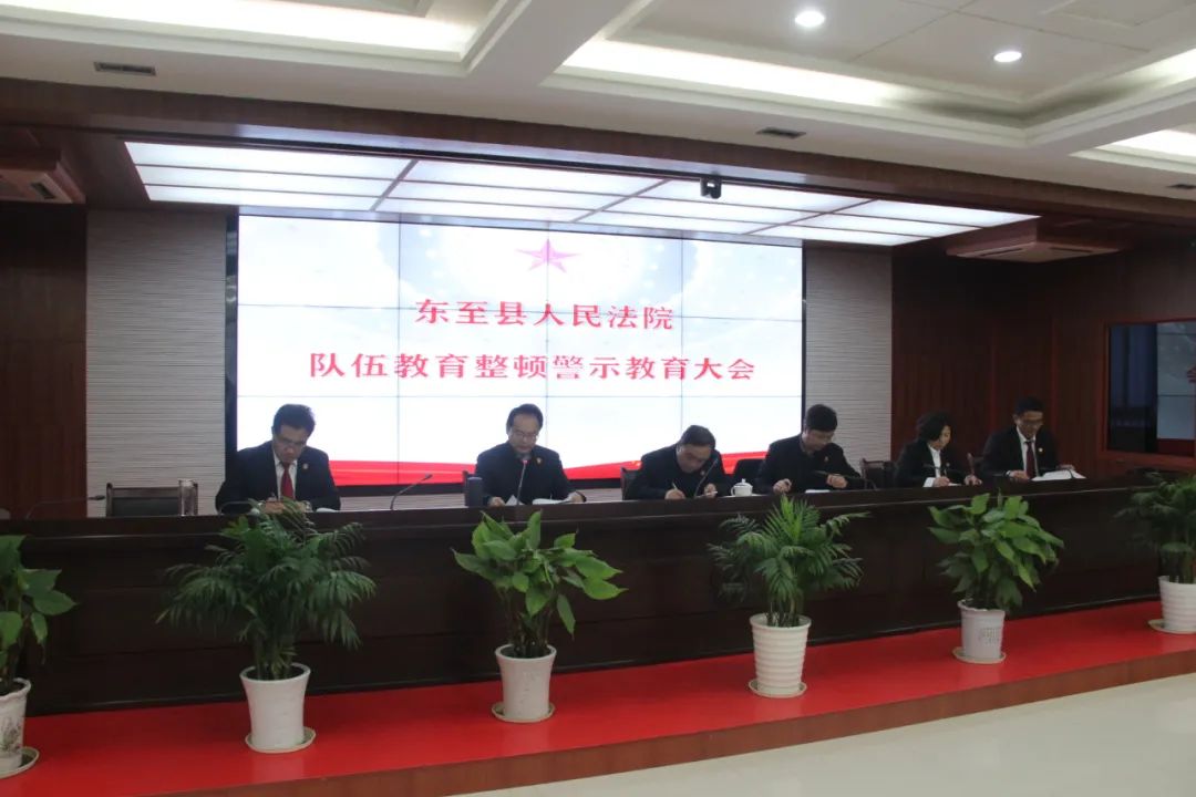 东至县人民法院