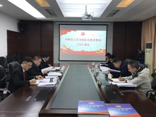 县委书记蒋俊调研指导西畴县法院队伍教育整顿工作