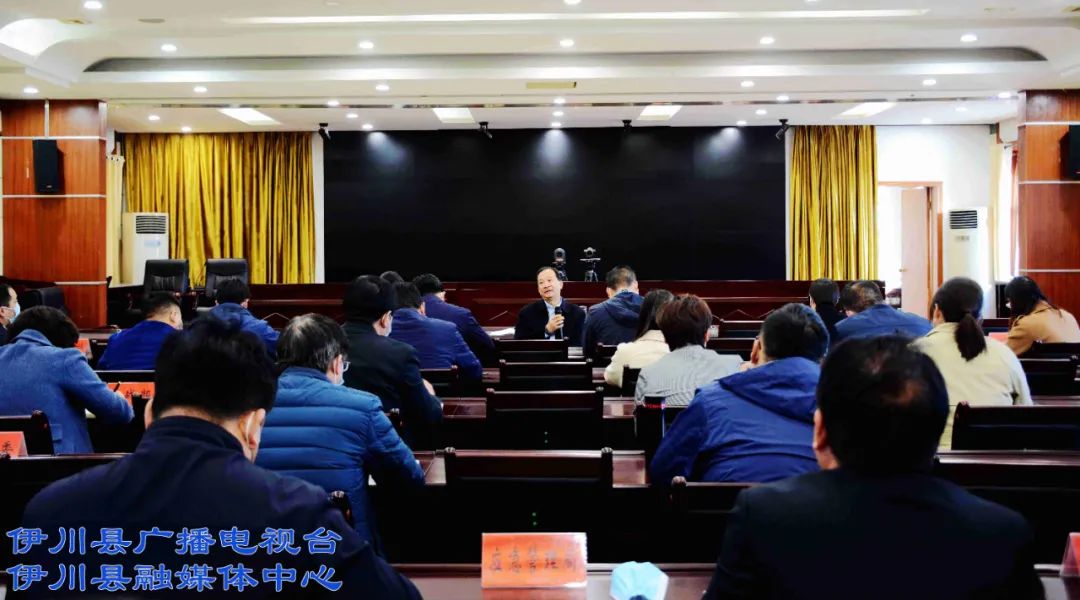 伊川:动员部署新冠病毒疫苗接种工作
