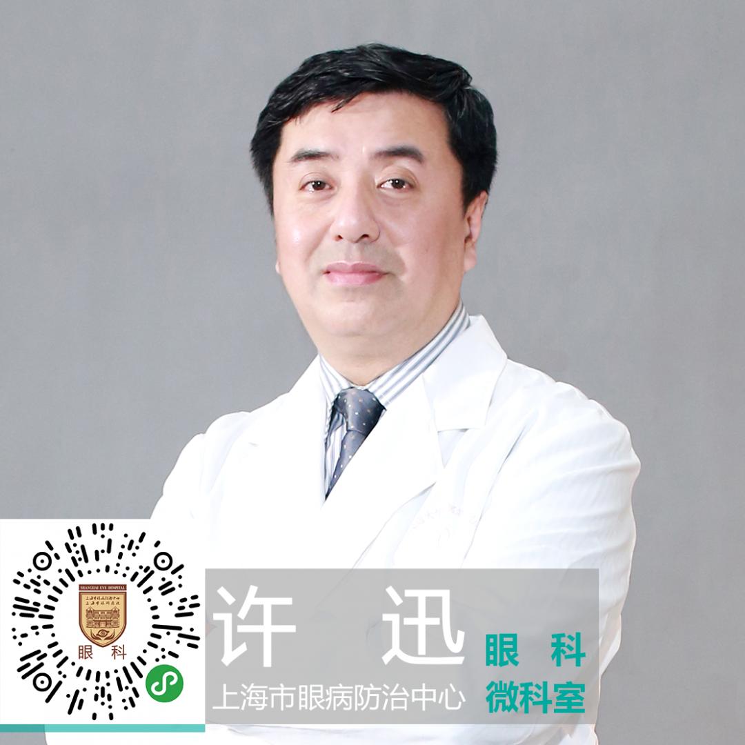 眼防动态许迅邹海东何鲜桂教授入选首届国家儿童青少年视力健康管理