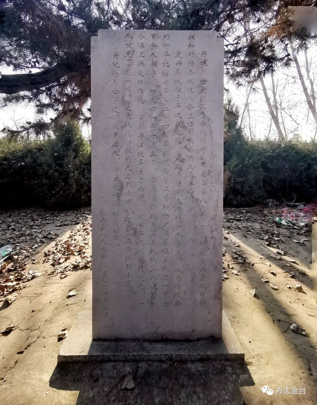 烈士陵园墓碑,碑文