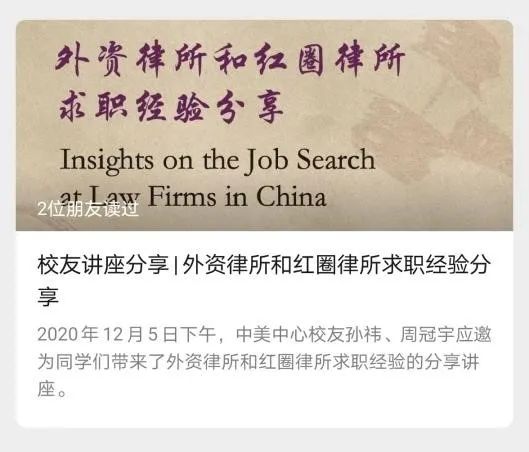 每一个你都有无限可能!南大中美中心邀你报名啦(最新发布)