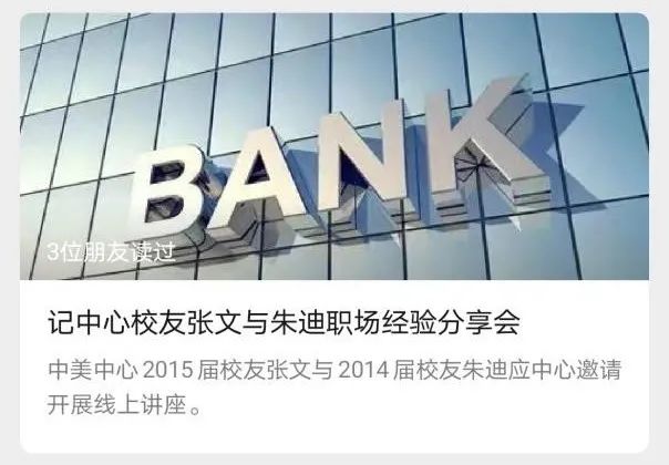 每一个你都有无限可能!南大中美中心邀你报名啦(最新发布)