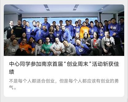 每一个你都有无限可能!南大中美中心邀你报名啦(最新发布)