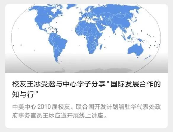 每一个你都有无限可能!南大中美中心邀你报名啦(最新发布)