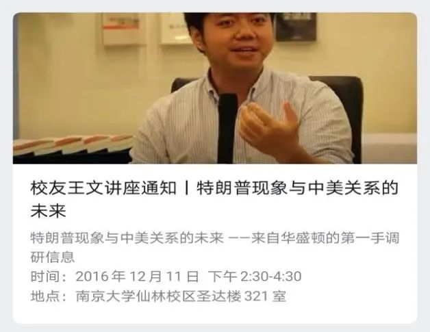 每一个你都有无限可能!南大中美中心邀你报名啦(最新发布)