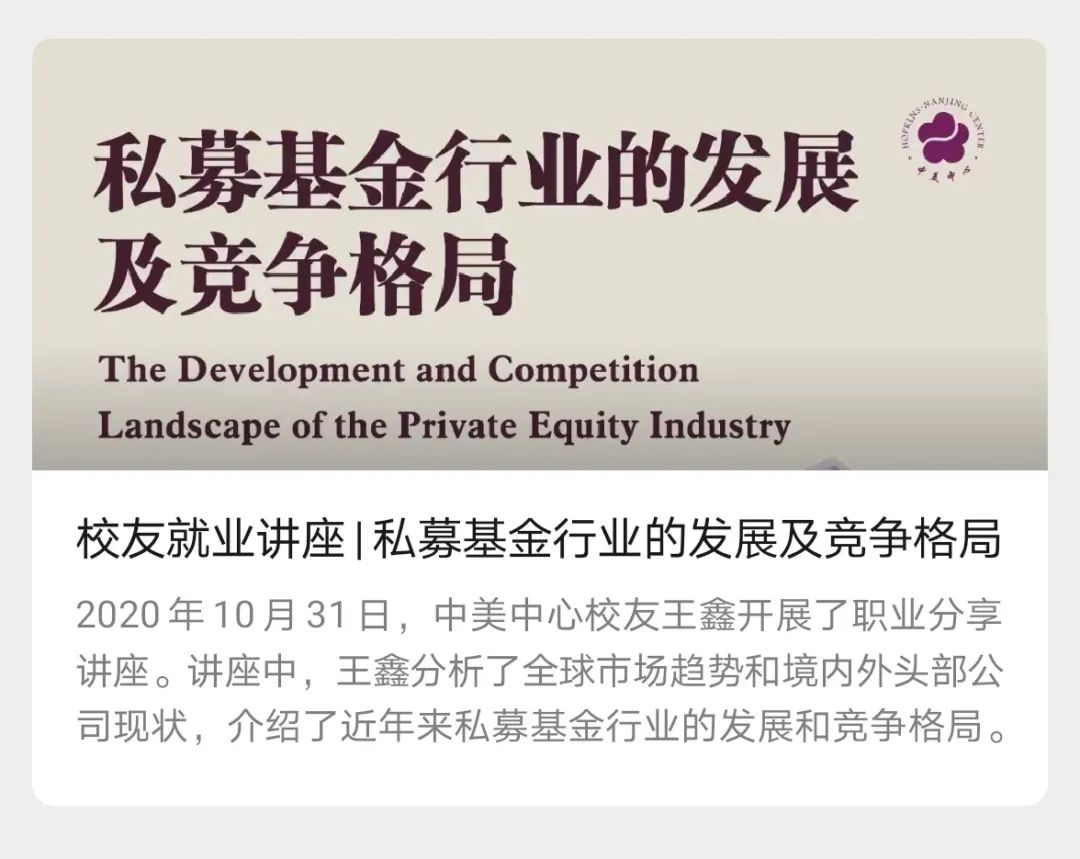 每一个你都有无限可能!南大中美中心邀你报名啦(最新发布)