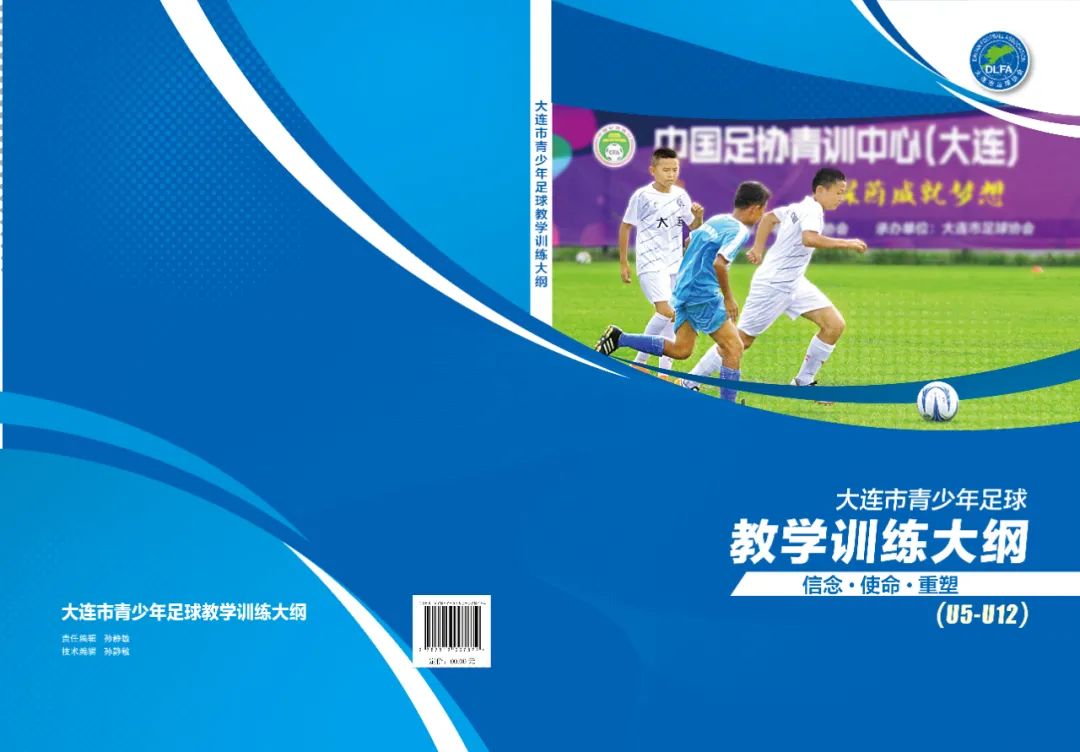 新“教材”!专供大连!(最新发布)