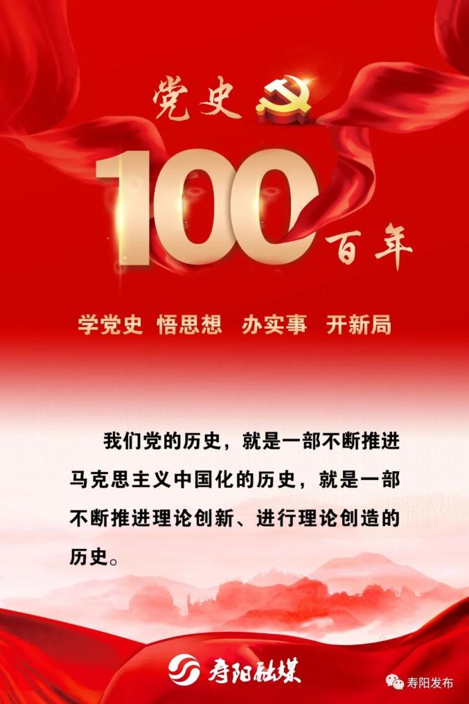 【学党史 悟思想 办实事 开新局】党史学习正当时 一组海报带你看重点