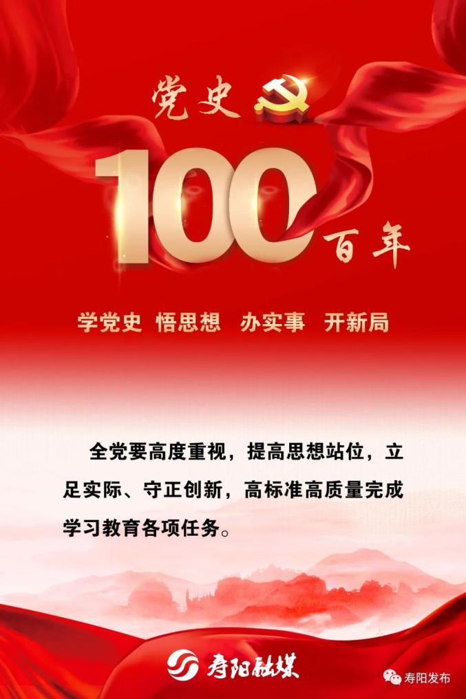 学党史悟思想办实事开新局党史学习正当时一组海报带你看重点