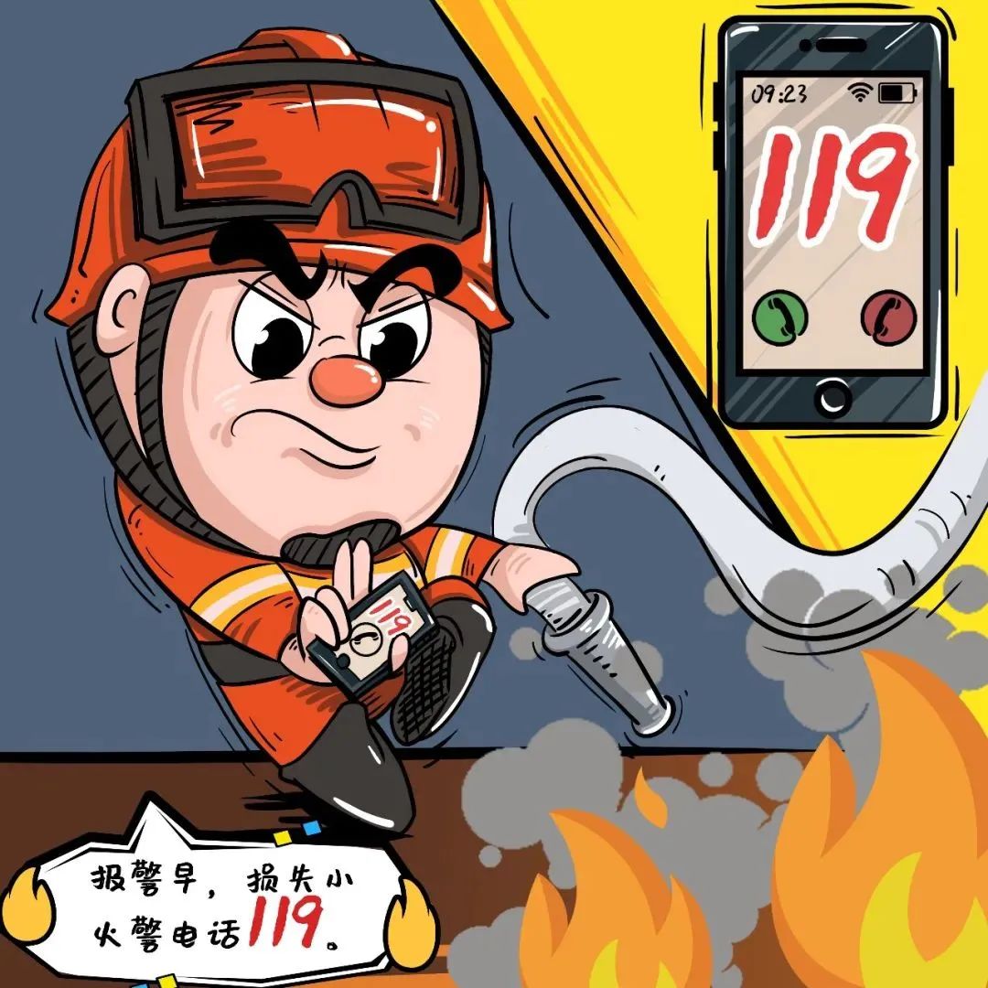 【漫画】来自"蓝朋友"的消防安全提醒