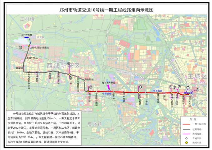 郑州地铁3号,6号,10号线站点拟命名方案来了!