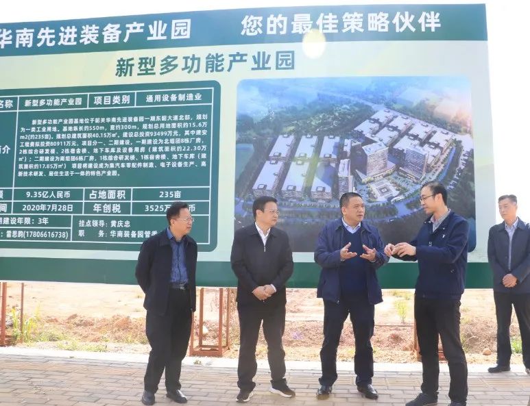 王青西带队到华南先进装备产业园调研