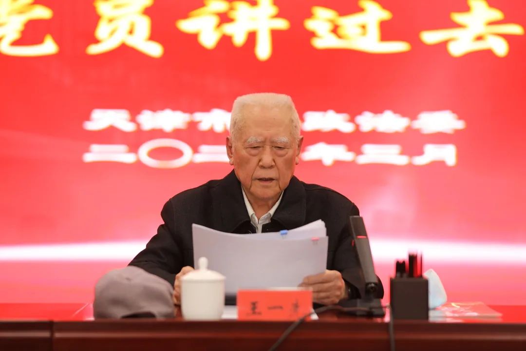 讲过去的故事"党史学习教育专题活动,专门邀请市检察院离休干部王一先