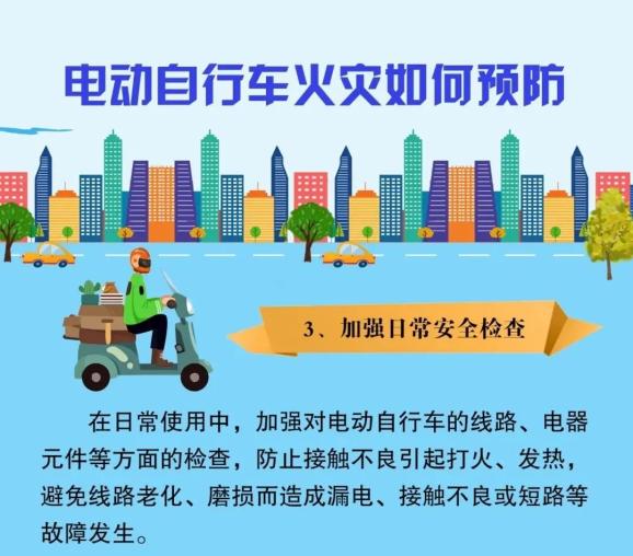 火灾警示|又是电动自行车在楼道内充电引发火灾,房东和车主双双被拘留