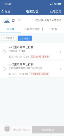 赶紧收藏!教你"交管12123"处理交通违法!