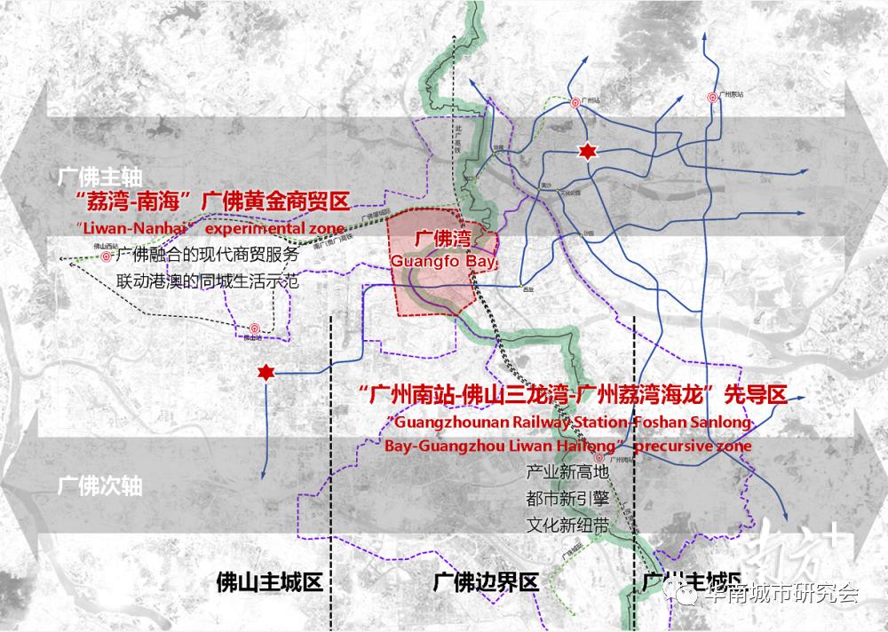 荔湾南海联手打造23平方公里广佛湾