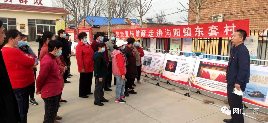 泃阳河畔大讲三河市委党史研究室党史宣传教育走进泃阳镇东套村