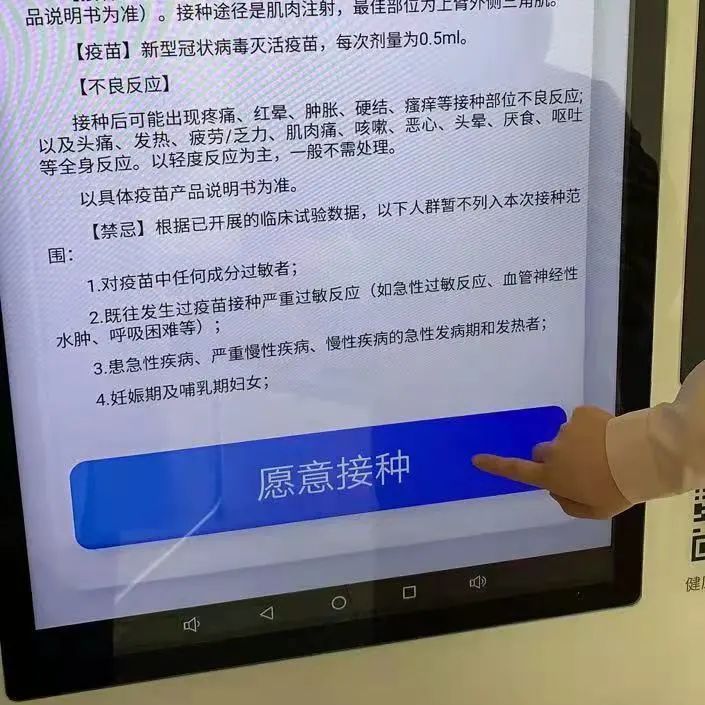 老人预约无顾虑漕河泾街道将新冠疫苗接种宣传做到家