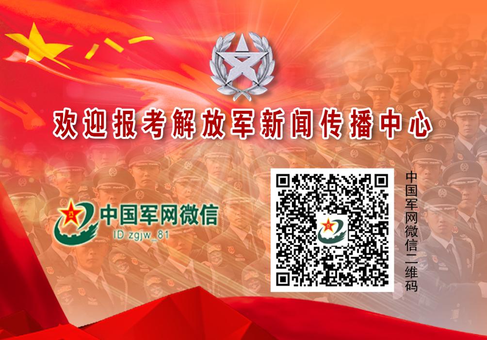 解放军新闻传播中心2021年文职人员招考（报名指导篇）（最新发布）