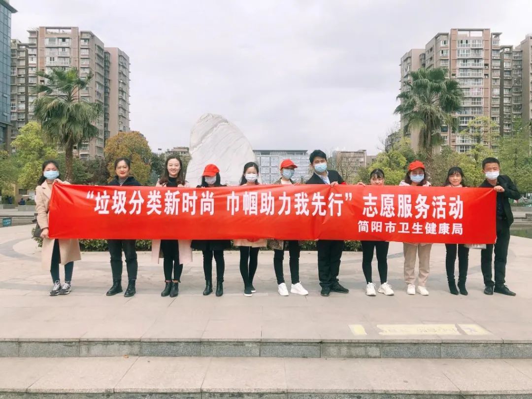 简阳市妇联 市政府2楼led播放宣传标语市总工会开展垃圾分类活动三星