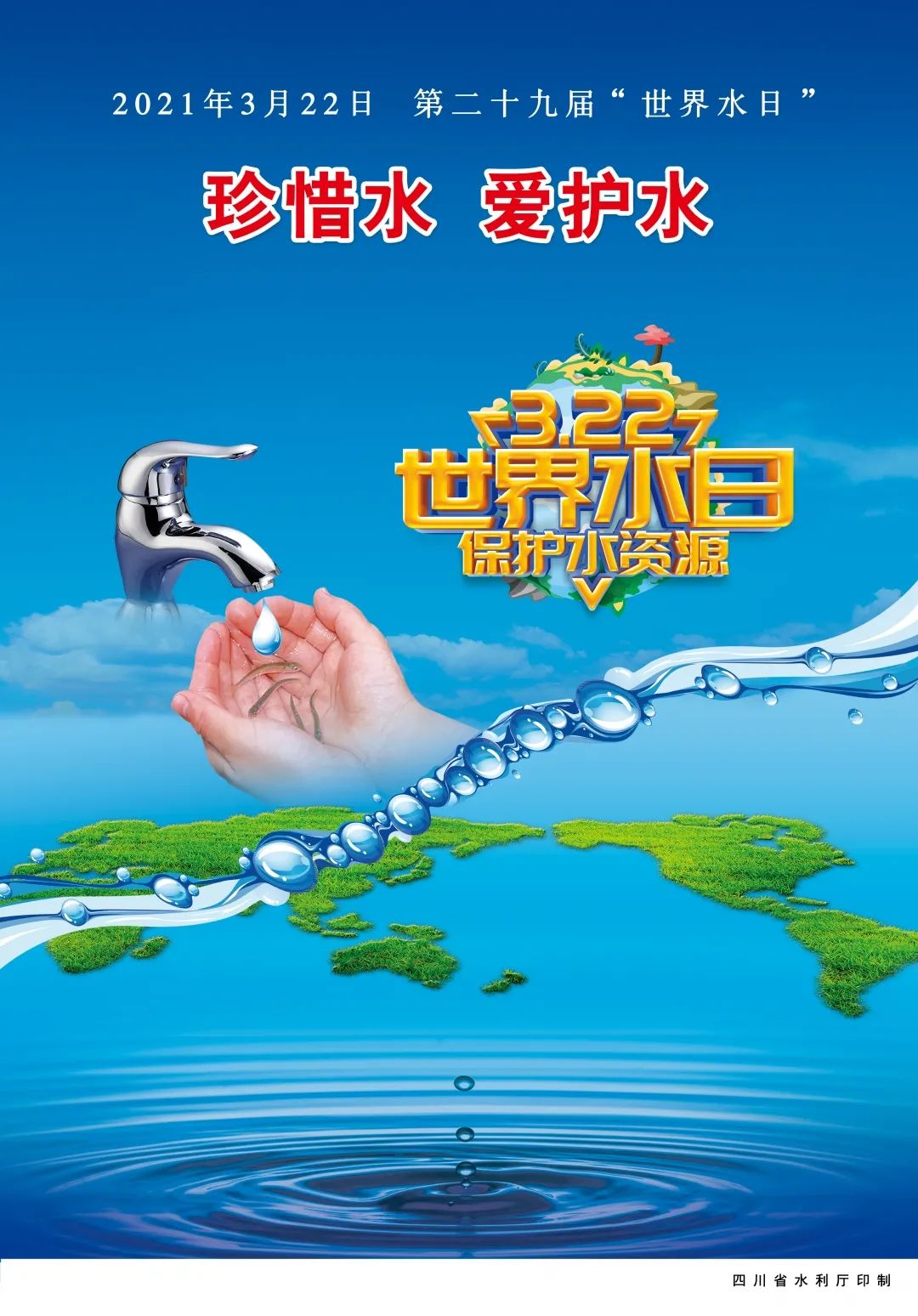 绵竹妇联文明用水,节约用水 从我做起,从家出发 这些节水知识 收藏