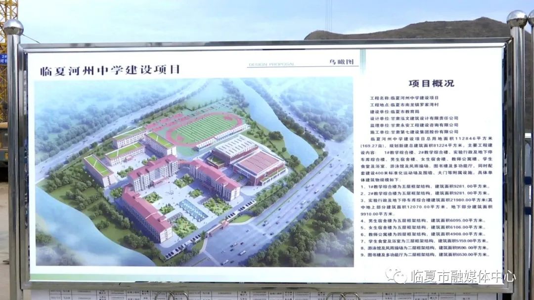 河州中学一期项目建设加速推进