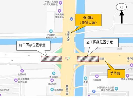 季华西路-紫洞路交叉口封闭示意图