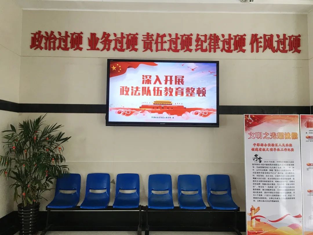 支部巡礼 | 平潭法院机关第一党支部"三 "模式推进队伍教育整顿学习