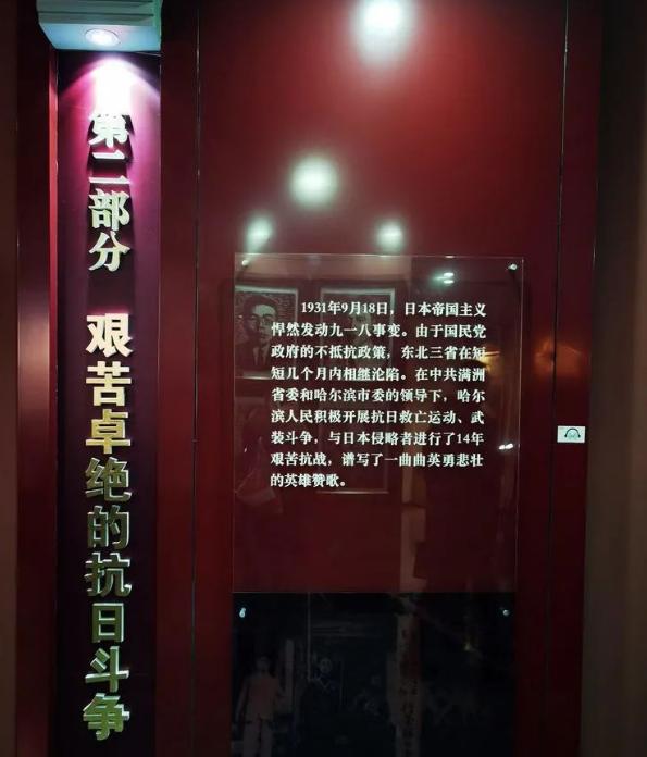 【学习党史 明理增信】大庆路街道组织参观哈尔滨党史纪念馆 学党史