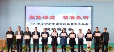 2021年莱西市初中课堂改革暨中考备考现场观摩会召开（最新发布）