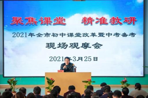 2021年莱西市初中课堂改革暨中考备考现场观摩会召开（最新发布）