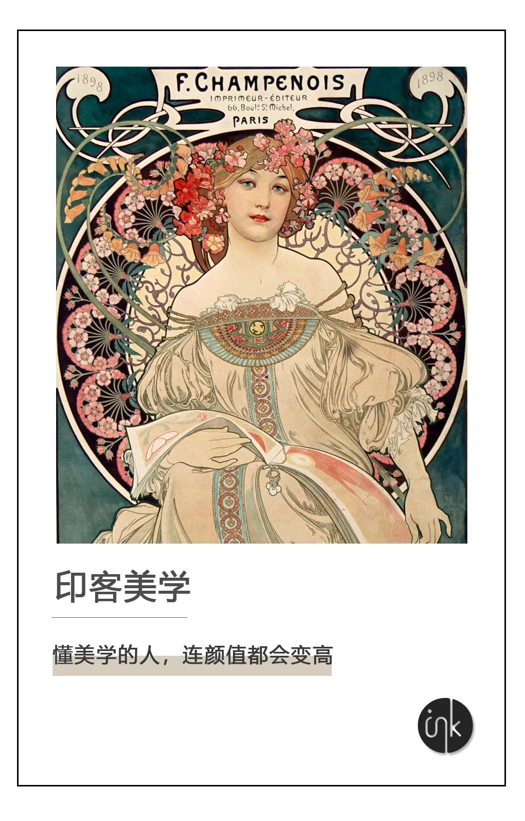 新艺术运动,审美乏味的解药?