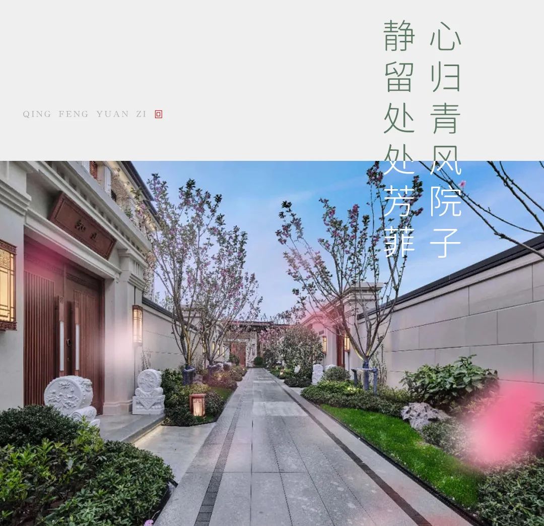 青风院子实景图众所周知,郑东新区是中原经济区金融集聚核心功能区,而