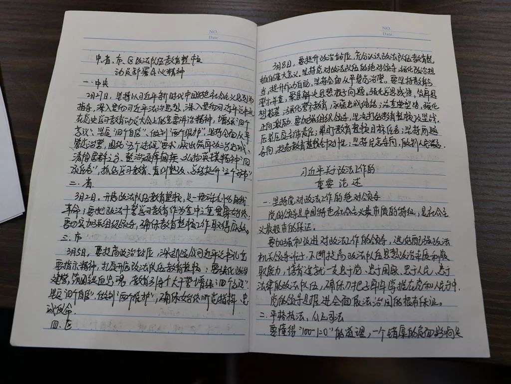 【队伍教育整顿】多层次高标准审阅签批队伍教育整顿学习笔记